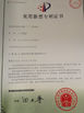 中国 Zhejiang JieYu Valve Co., Ltd. 認証